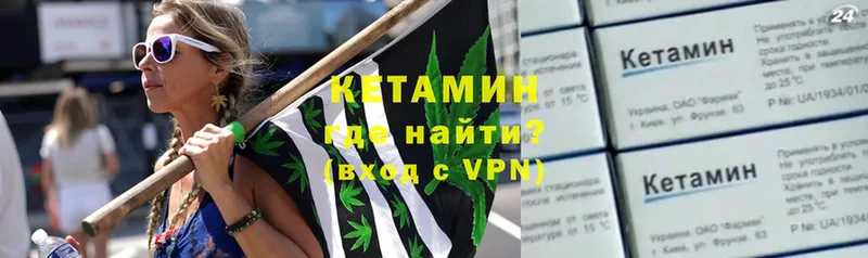 Кетамин VHQ  Канаш 