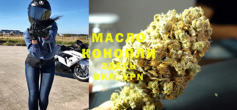 Дистиллят ТГК THC oil  Канаш 